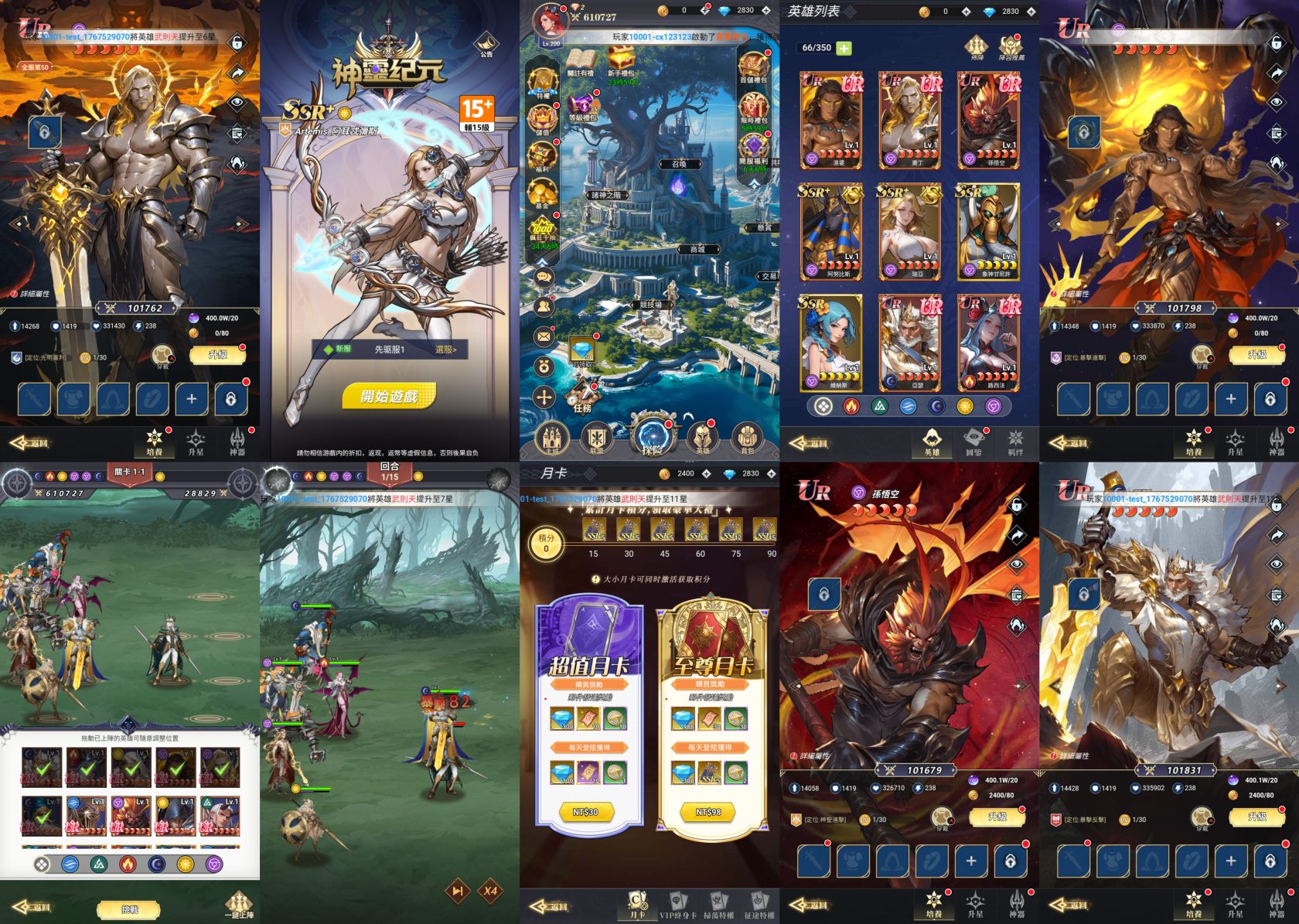 【免费-安卓苹果】神灵纪元-内购代码-知原理