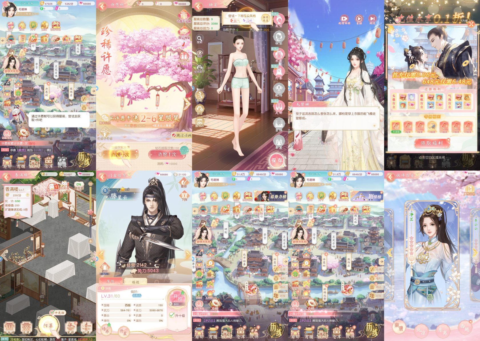 锦绣商铺-0.1折-知原理