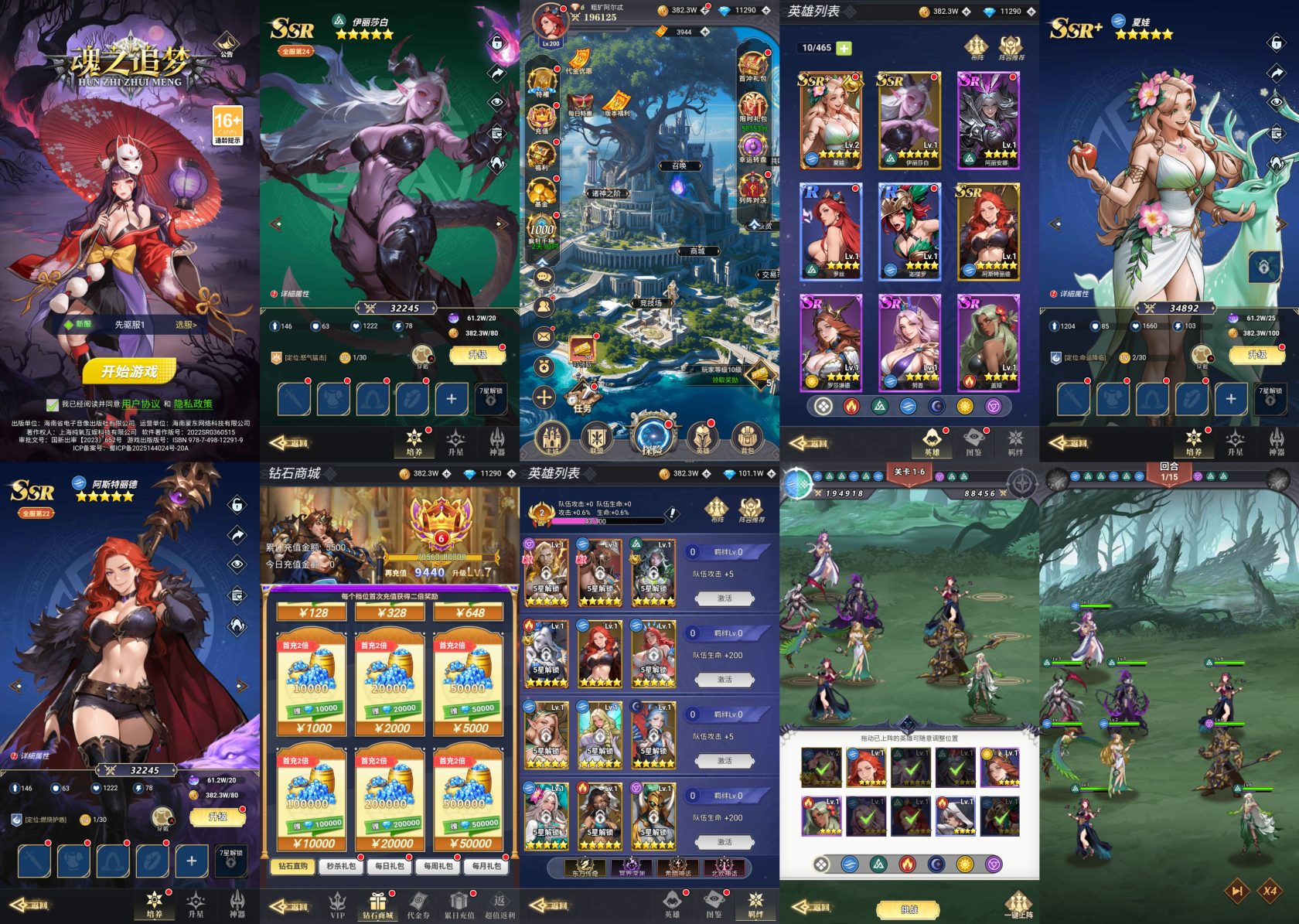 【免费-安卓苹果】魂之追梦-内购代码-知原理