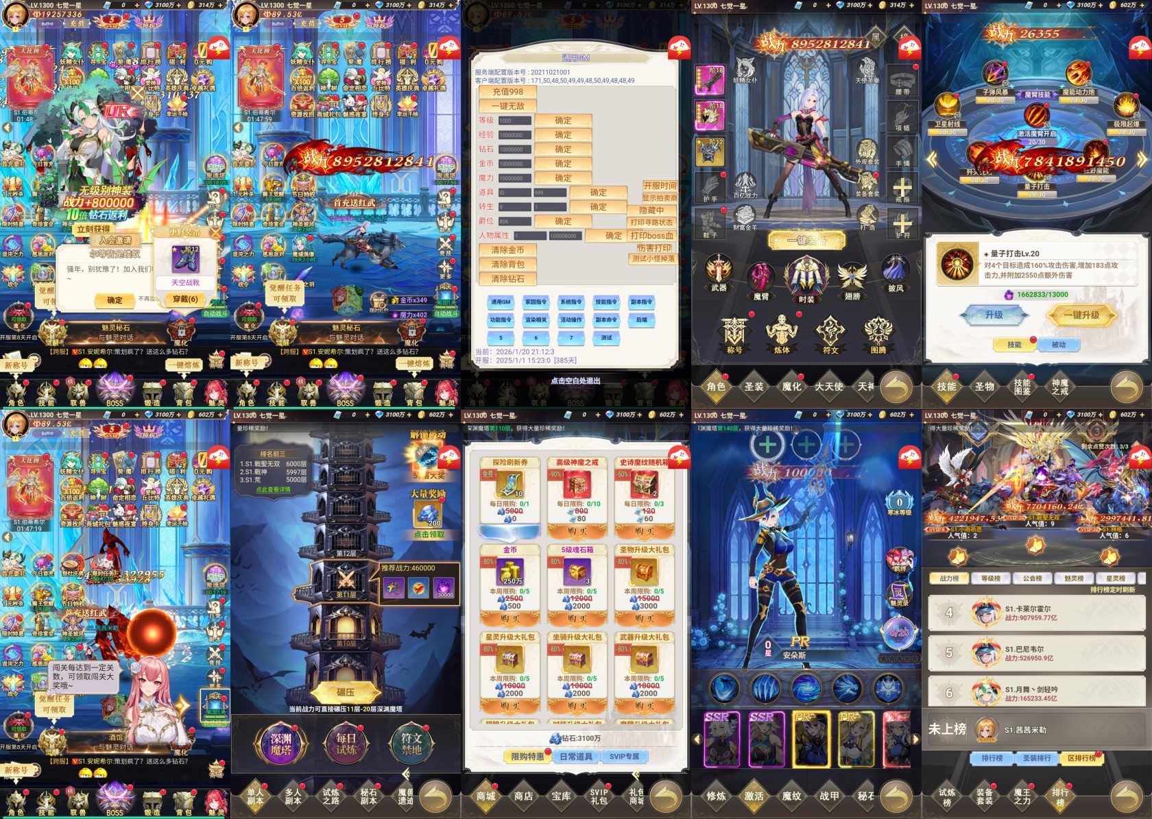 【付费-安卓苹果】魔界幻想-内购内置-知原理