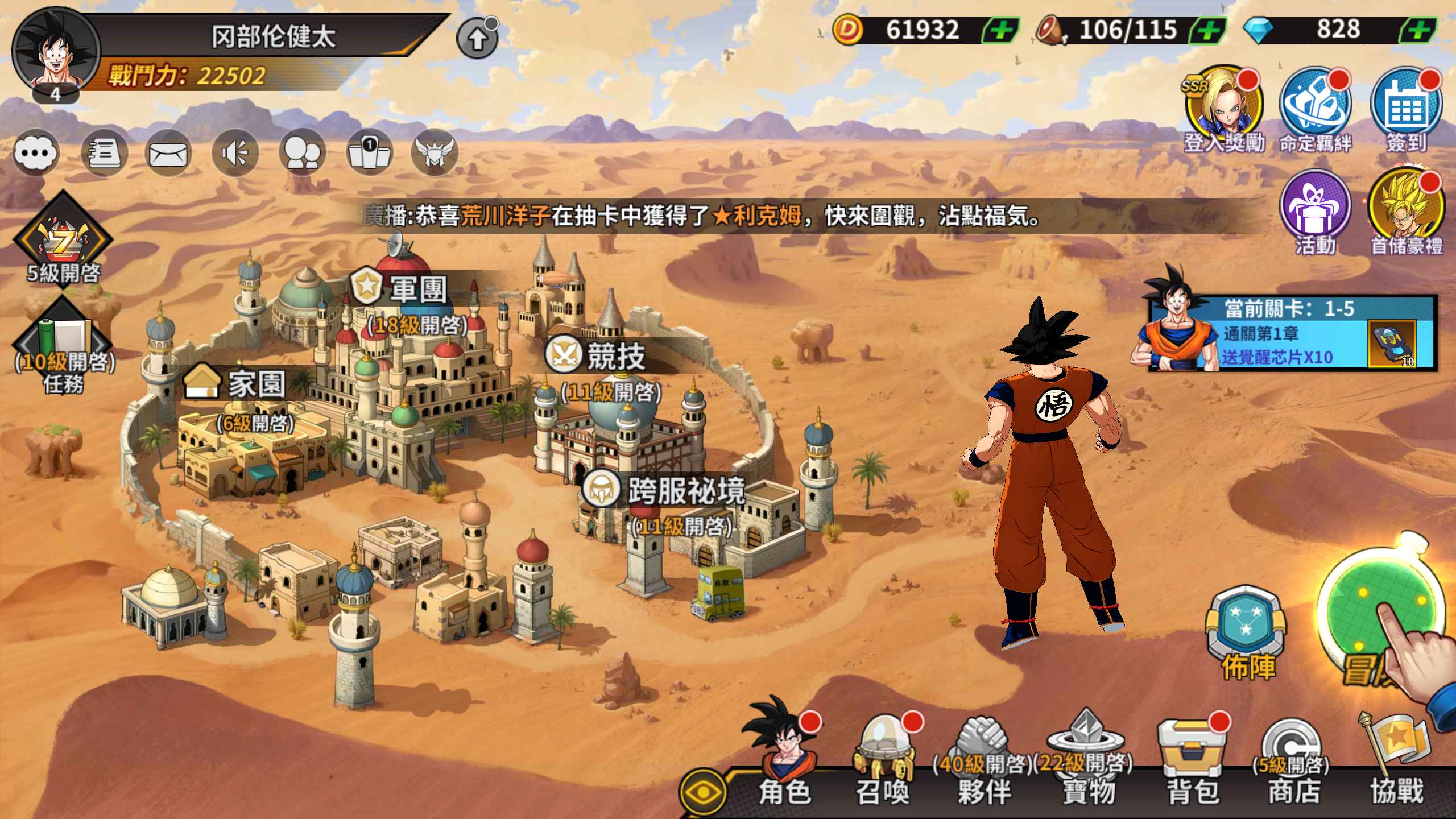 【免费-安卓】龙珠觉醒-内购-知原理