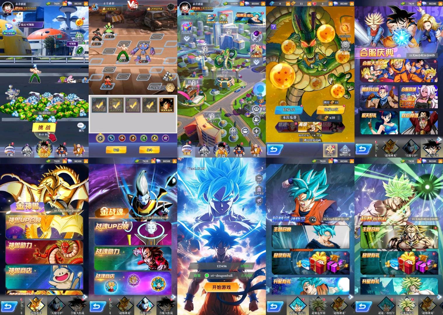 【免费-安卓】龙珠超次-限号内购-知原理